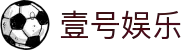 壹号娱乐(YIHAO)·官方网站 - 体育迷的游戏乐园